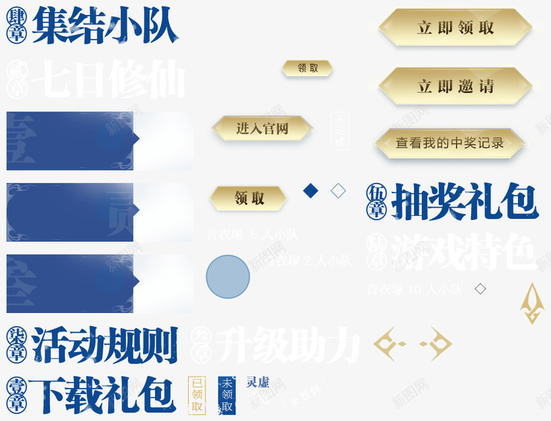 csssprites917702P配饰png免抠素材_88icon https://88icon.com 配饰
