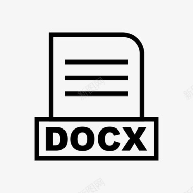 docx文件docx文档文件图标