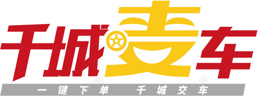 logo千城麦车logo图标