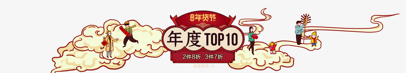 年度TOP主推01抠图透明png免抠素材_88icon https://88icon.com 年度 主推 抠图 透明