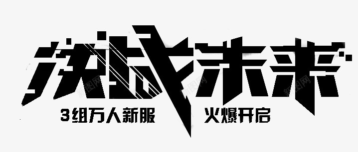 笔触字体特殊字毛笔字体艺术字特效字活动字体Carrie小黏家丶文字特效png免抠素材_88icon https://88icon.com 字体 特效 笔触 特殊 毛笔 毛笔字 艺术 活动 小黏家 文字