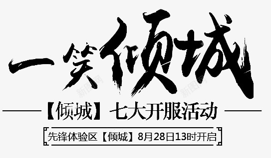 笔触字体特殊字毛笔字体艺术字特效字活动字体Carrie小黏家丶文字特效png免抠素材_88icon https://88icon.com 字体 特效 笔触 特殊 毛笔 毛笔字 艺术 活动 小黏家 文字