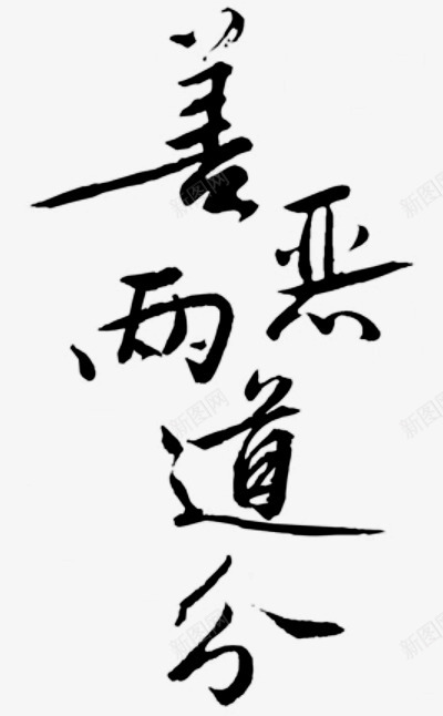 笔触字体特殊字毛笔字体艺术字特效字活动字体Carrie小黏家丶文字特效png免抠素材_88icon https://88icon.com 字体 特效 笔触 特殊 毛笔 毛笔字 艺术 活动 小黏家 文字