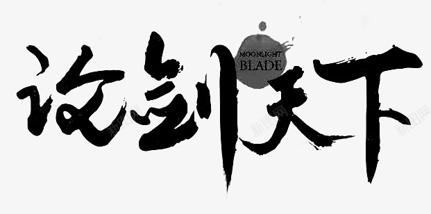 笔触字体特殊字毛笔字体艺术字特效字活动字体Carrie小黏家丶文字特效png免抠素材_88icon https://88icon.com 字体 特效 笔触 特殊 毛笔 毛笔字 艺术 活动 小黏家 文字