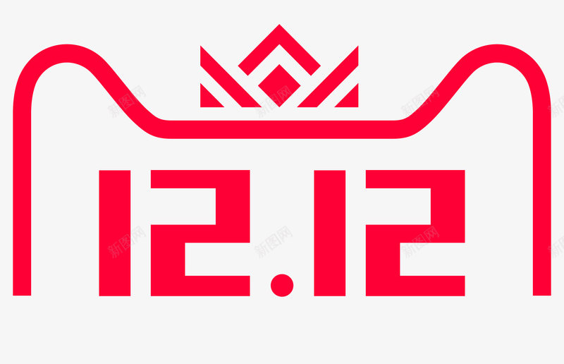 2018双12logo免扣png免抠素材_88icon https://88icon.com 双免