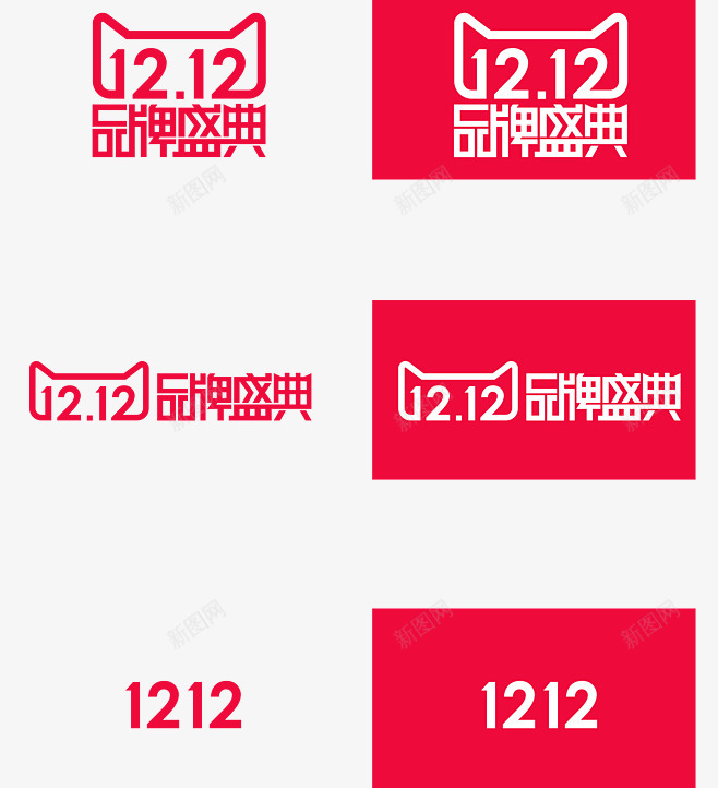 15年双12logoPSD免费扣扣群469758318logo双121212双十二双12logo卡通png免抠素材_88icon https://88icon.com 年双 免费 扣扣 群双 双十 二双 卡通