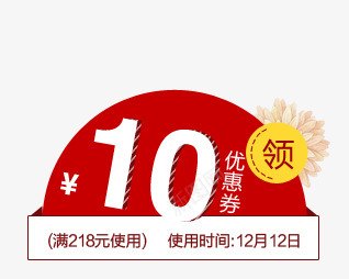 半圆优惠券代金券优惠券10元免扣amp小amp透明png免抠素材_88icon https://88icon.com 优惠券 半圆 代金券 元免 扣小 透明