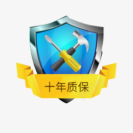 十年质保图标活动免扣漂浮png免抠素材_88icon https://88icon.com 十年 质保 图标 活动 免扣 漂浮