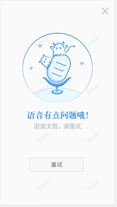 小小的空白页界面png免抠素材_88icon https://88icon.com 小小的 空白 白页 界面