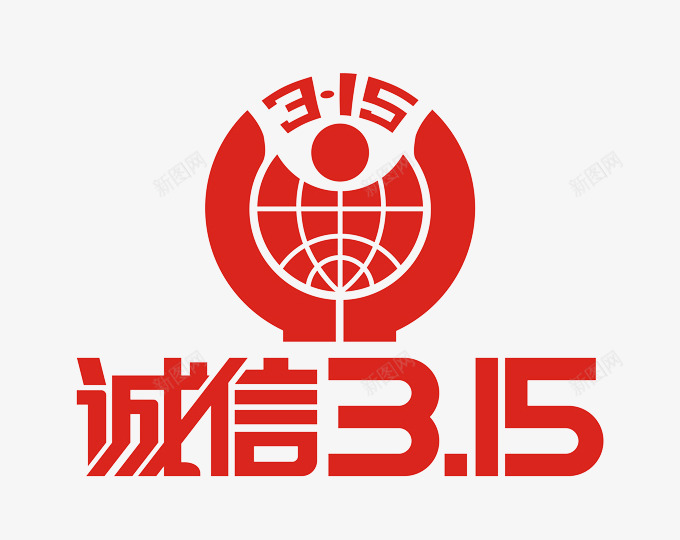 315字体png免抠素材_88icon https://88icon.com 字体