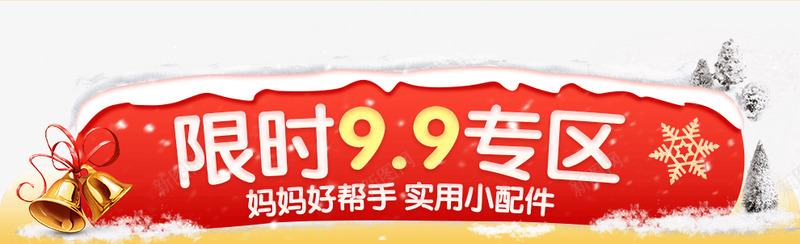 贝亲母婴专场京东母婴专题活动京东边框展台标题框png免抠素材_88icon https://88icon.com 母婴 京东 贝亲 专场 专题 活动 边框 展台 标题