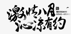 15EBE磁性宝宝文字免扣素材