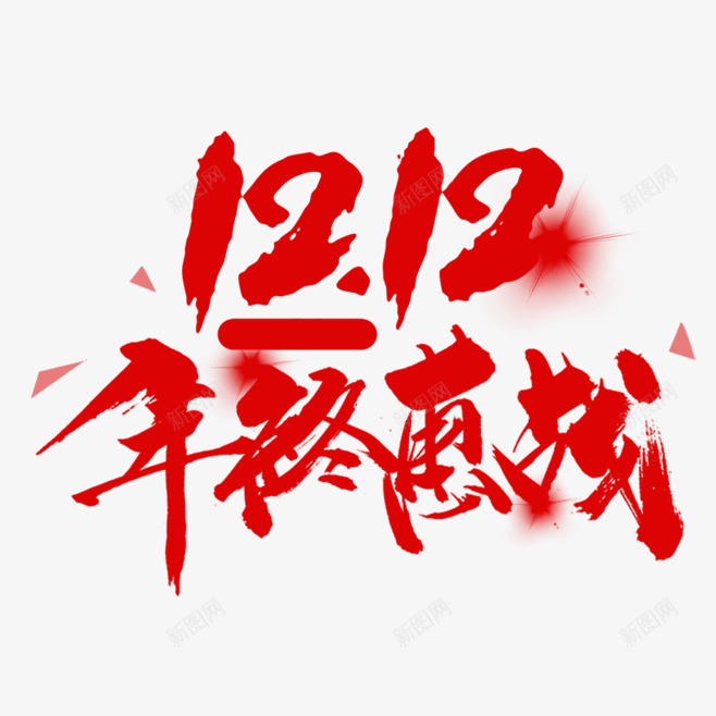 0lePBOfw658大全png免抠素材_88icon https://88icon.com 大全