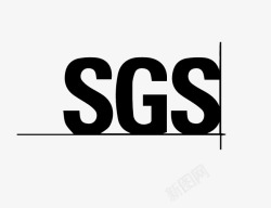 SGS图标素材