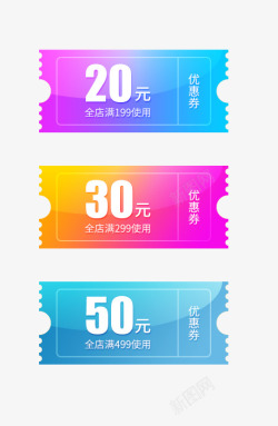 470720图标几何图形优惠券红包免扣素材