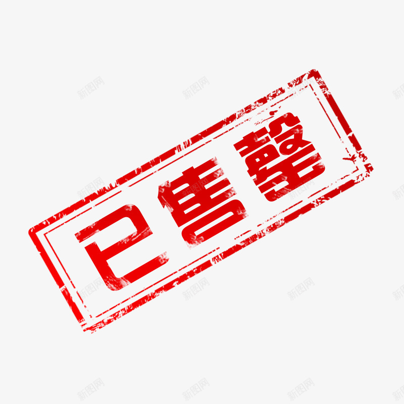 时光设计纹理丶png免抠素材_88icon https://88icon.com 时光 设计 纹理