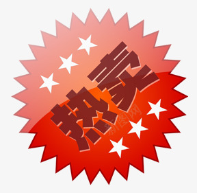 H精品折扣促销降价包邮png免抠素材_88icon https://88icon.com 精品 折扣 促销 降价 包邮