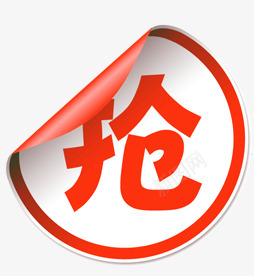 H精品折扣促销降价包邮png免抠素材_88icon https://88icon.com 精品 折扣 促销 降价 包邮