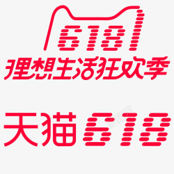 618logo正规文体素材