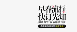 小物件透明几何海报文字海报文案海报排版女装文字素材