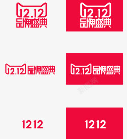 双12logo正规文体素材