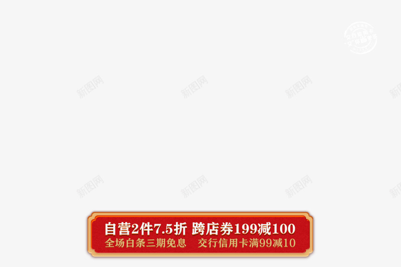 年货节京东食品饮料专题活动京东懒人必备图png免抠素材_88icon https://88icon.com 京东 年货 食品饮料 专题 活动 懒人 必备