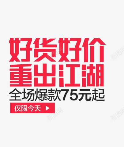 正规文体png免抠素材_88icon https://88icon.com 正规 文体