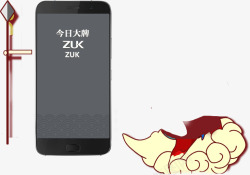 ZUK手机电子产品素材