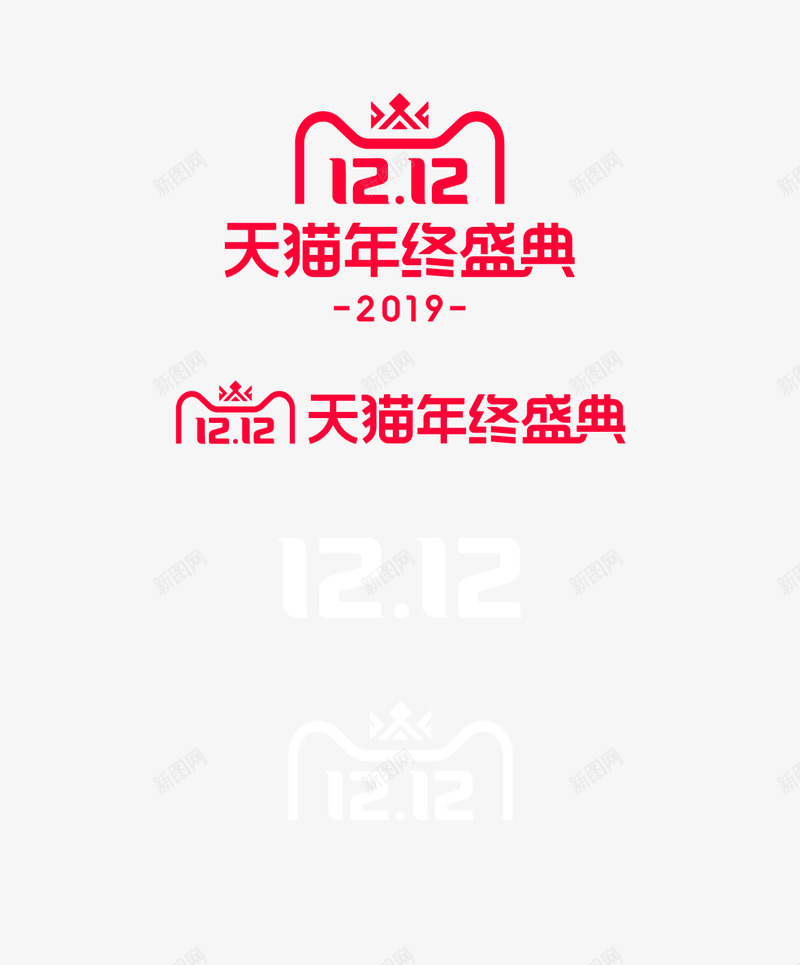 2019 双十二   1212  logo  图活动 logo png免抠素材_88icon https://88icon.com 双十 十二 活动