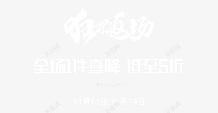 O1CN01aRodEF1PLR3lJO1Uw1667651824790x10000 750390文案png免抠素材_88icon https://88icon.com 文案