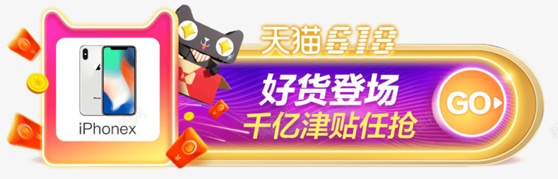 天猫TMALLpng免抠素材_88icon https://88icon.com 天猫