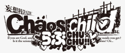 PS4PS Vita 妄想科学ADVCHAOSCHILD chuchu2016330 ON SALE  僕字素材