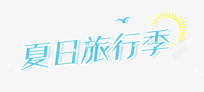 夏日旅行季机票20元起  京东本地生活旅游出行专题活动京东png免抠素材_88icon https://88icon.com 京东 夏日 旅行 季机票 机票 元起 本地 生活 旅游出行 专题 活动