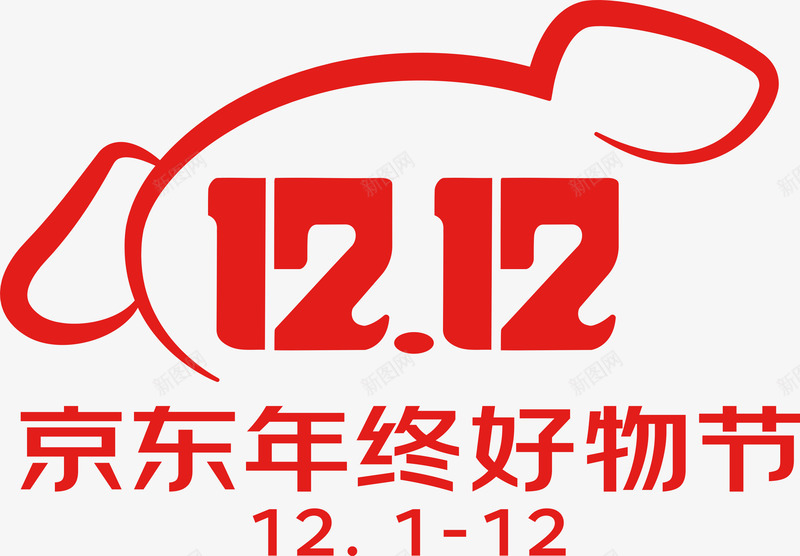 京东双十二logo站外版常用png免抠素材_88icon https://88icon.com 京东 双十 十二 站外版 常用