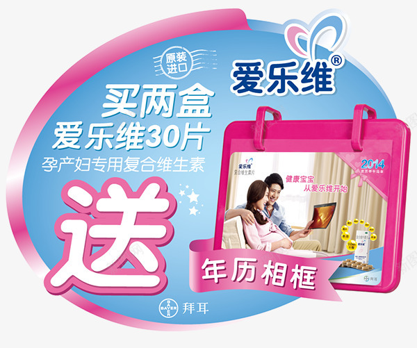 Bayer POSM collection  Bayer POSM弹窗  png免抠素材_88icon https://88icon.com 弹窗