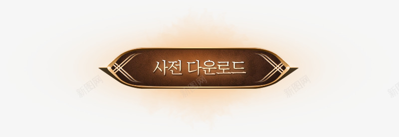 2M  NCSOFT  2019 11 27 00 GRAND OPEN设计png免抠素材_88icon https://88icon.com 设计