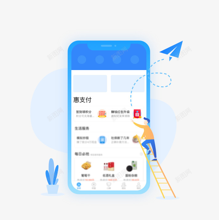 支付宝商家中心png免抠素材_88icon https://88icon.com 支付 商家 中心