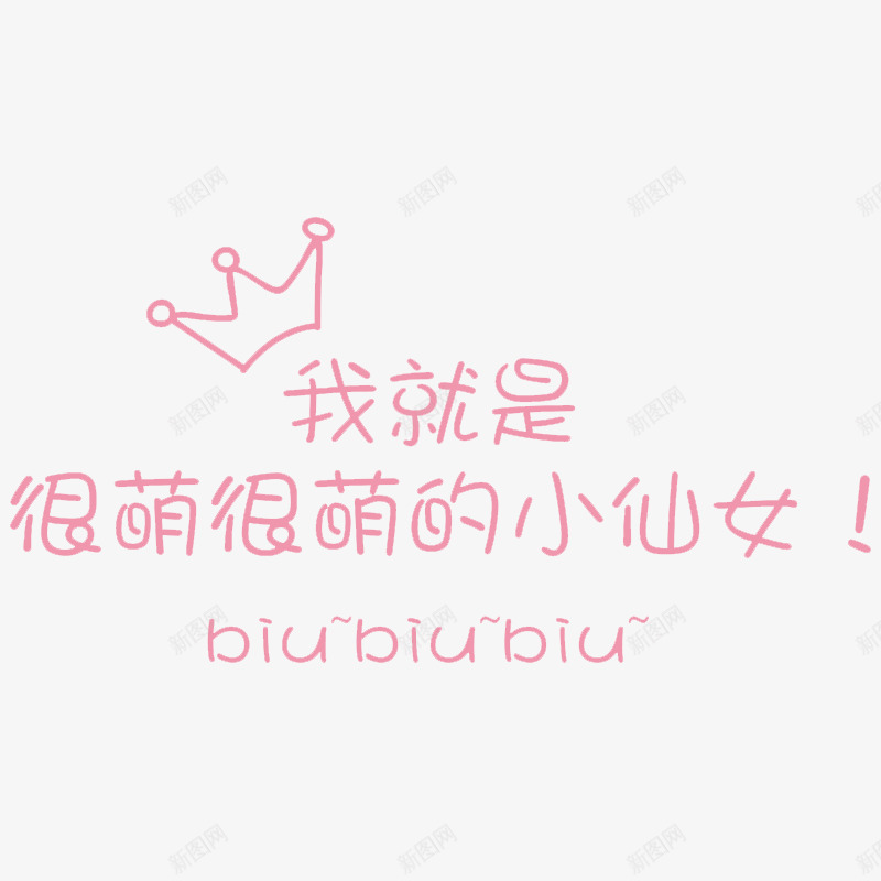 小仙女png免抠素材_88icon https://88icon.com 仙女