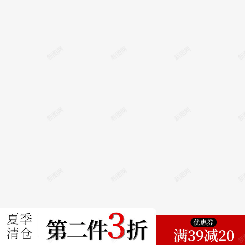 日常主图水印车图利益点直通车主图png免抠素材_88icon https://88icon.com 日常 主图 水印 车图 利益 直通 直通车 车主