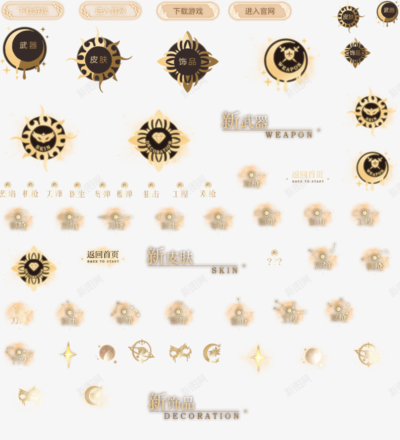 sp类非控件png免抠素材_88icon https://88icon.com 类非 控件