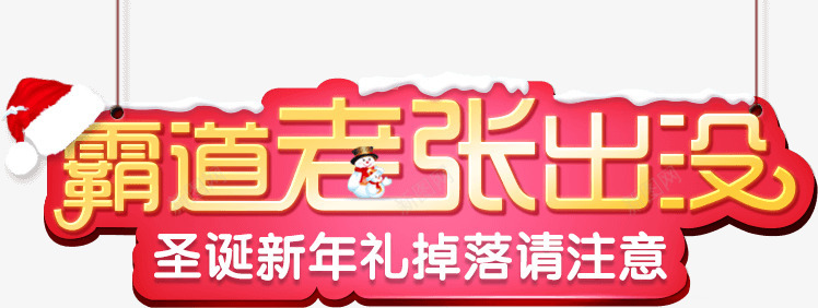 标题W文字排版png免抠素材_88icon https://88icon.com 标题 文字 排版