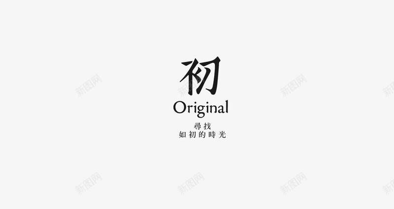 Typography肆  TypographyLOGO狂想曲png免抠素材_88icon https://88icon.com 狂想曲