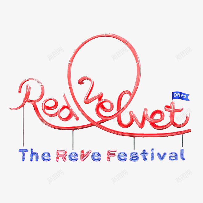 RED VELVET LOGOFROMTOMOYO非本人png免抠素材_88icon https://88icon.com 非本 本人