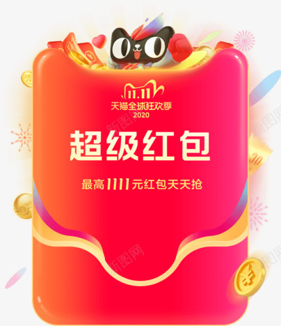 双11预售主会场png免抠素材_88icon https://88icon.com 预售 主会场