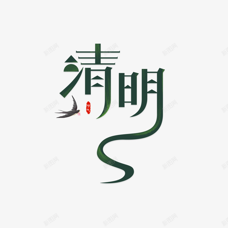 ui标题参考png免抠素材_88icon https://88icon.com 标题 参考