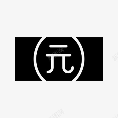 梦想基金人民币银行现金图标