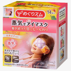 蒸汽眼罩花王蒸汽眼罩柚子14片B产品抠图高清图片