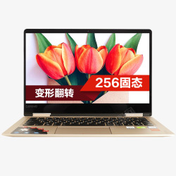 联想Lenovo Yoga710 14英寸笔记本电脑金色B产品抠图素材