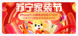  3C产品banner素材