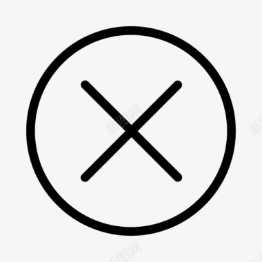 垃圾删除图标取消关闭交叉图标